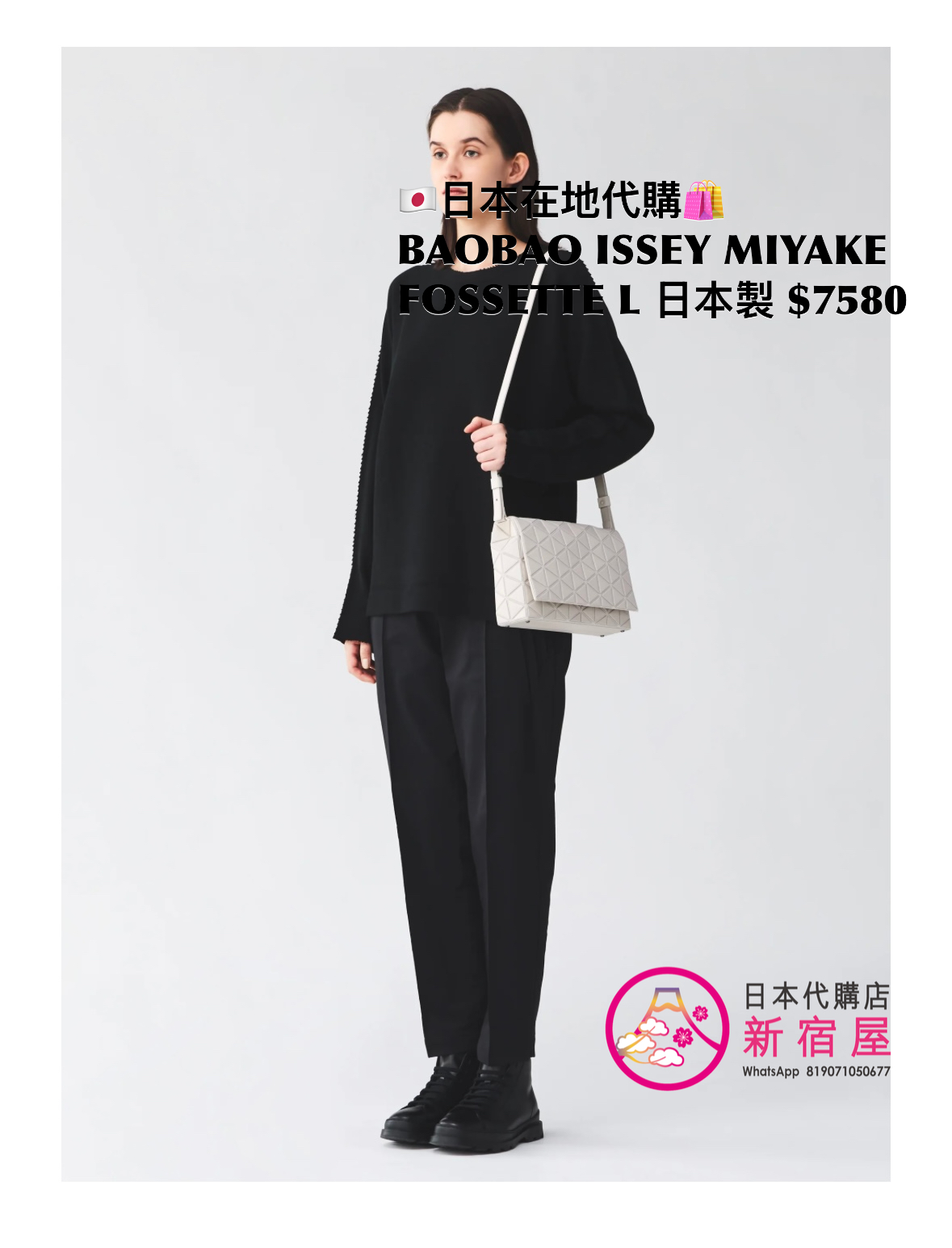 BAOBAO ISSEY MIYAKE FOSSETTE L