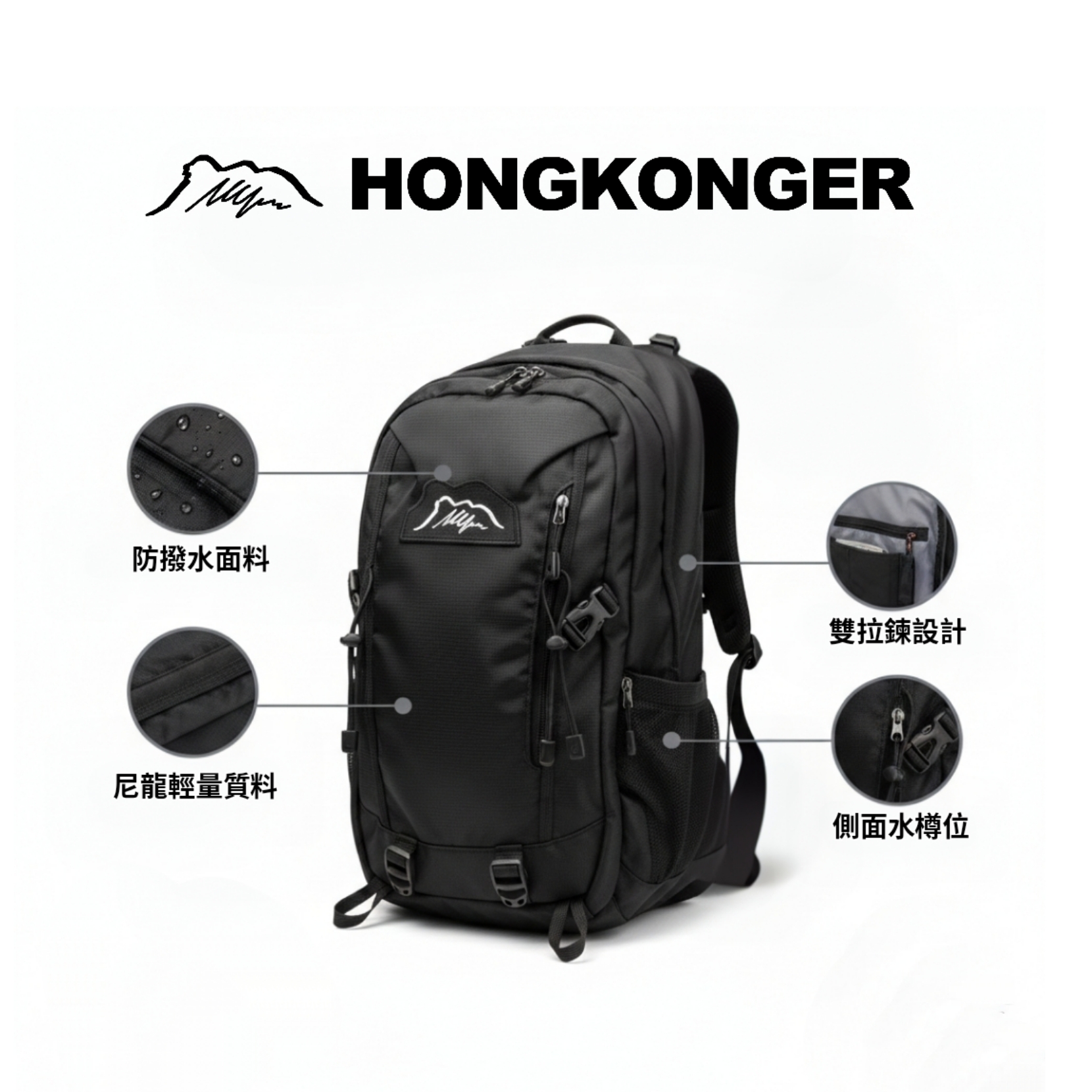 HONGKONGER Urban-Hike 輕量化機能背包：極致 0.82kg 30L 全能收納