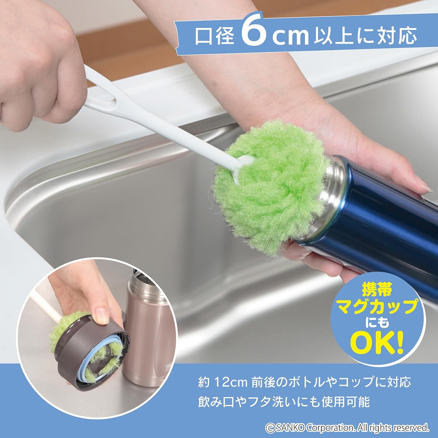🔥🔥【日本製《SANKO》特殊纖維水洗杯刷】