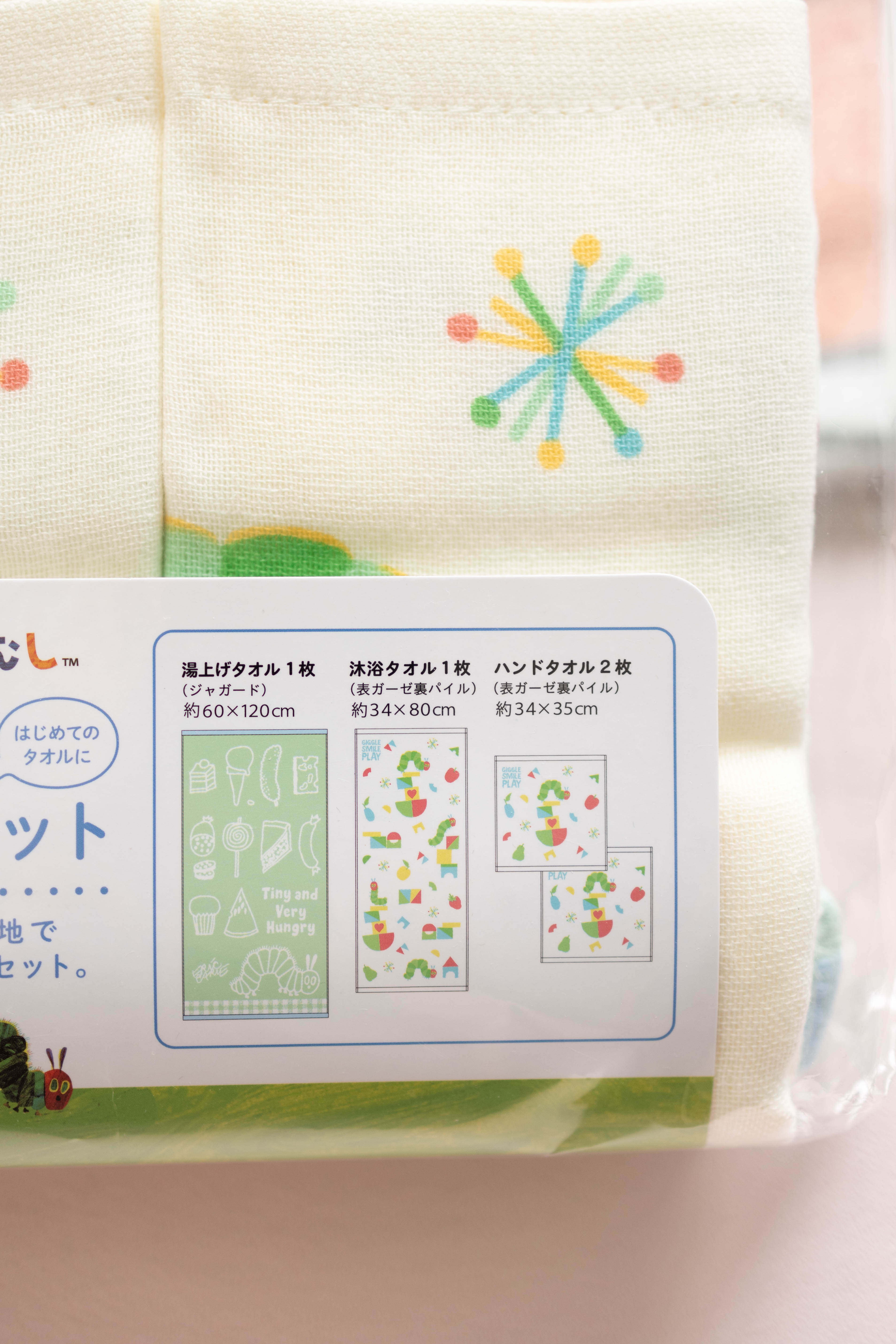 Eric Carle浴巾套裝