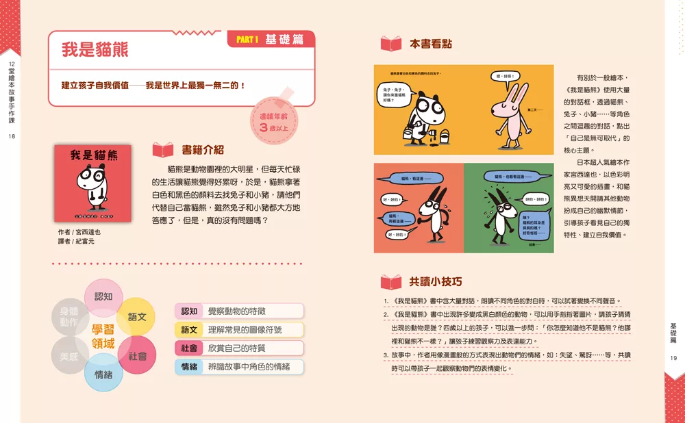 天衛12堂繪本故事手作課：捲捲姐姐開課囉！