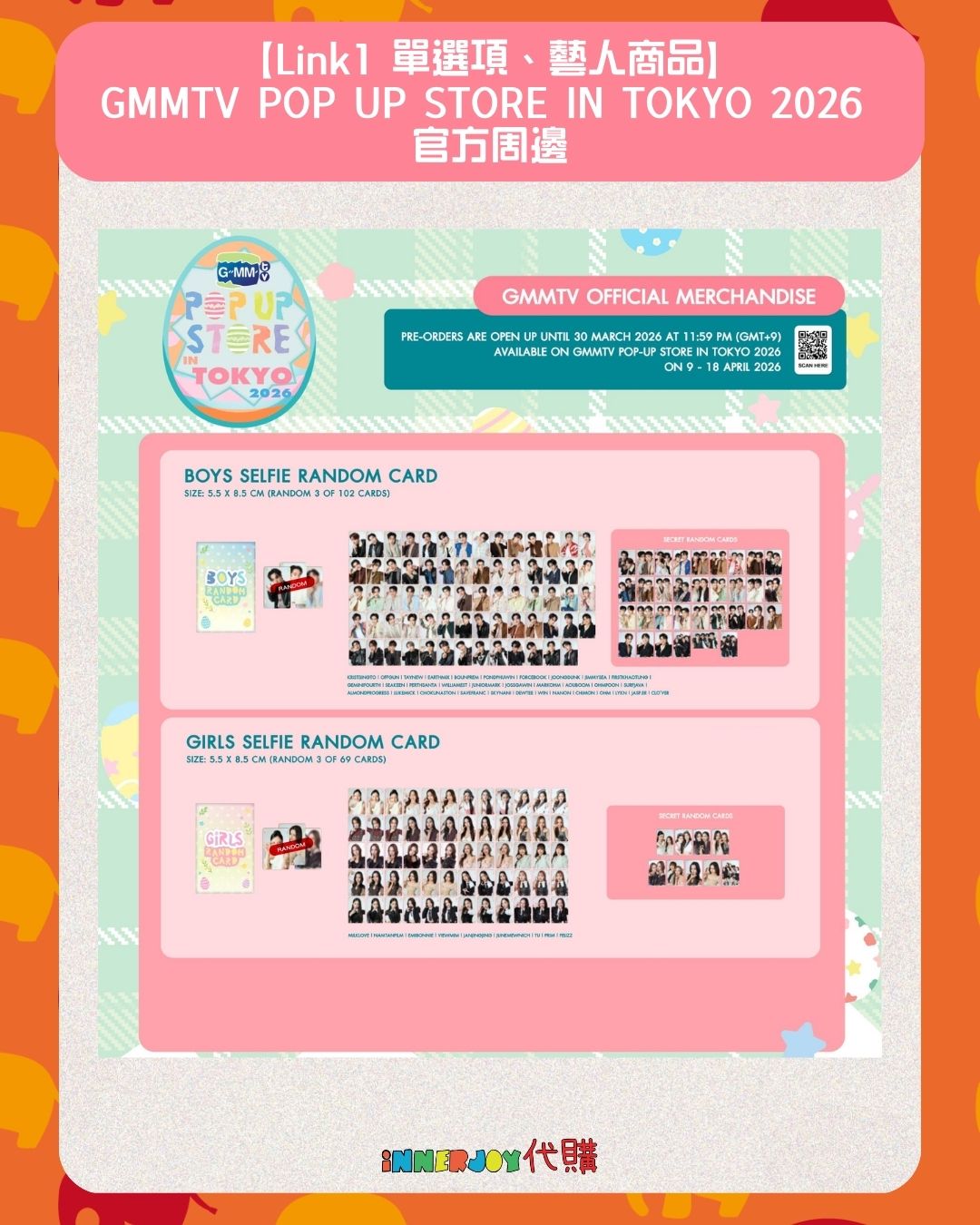 日本現場預購 【Link1 單選項、藝人商品】 | GMMTV POP UP STORE IN TOKYO 2026 官方周邊