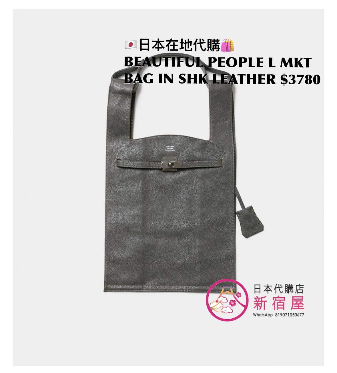 BEAUTIFUL PEOPLE LARGE MARKET BAG IN SHRINK LEATHER