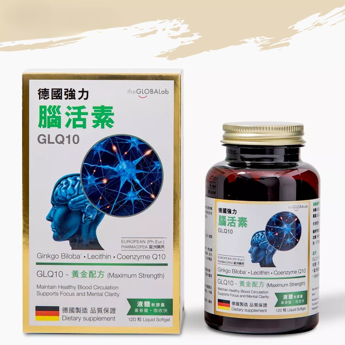 德國腦活素Q10