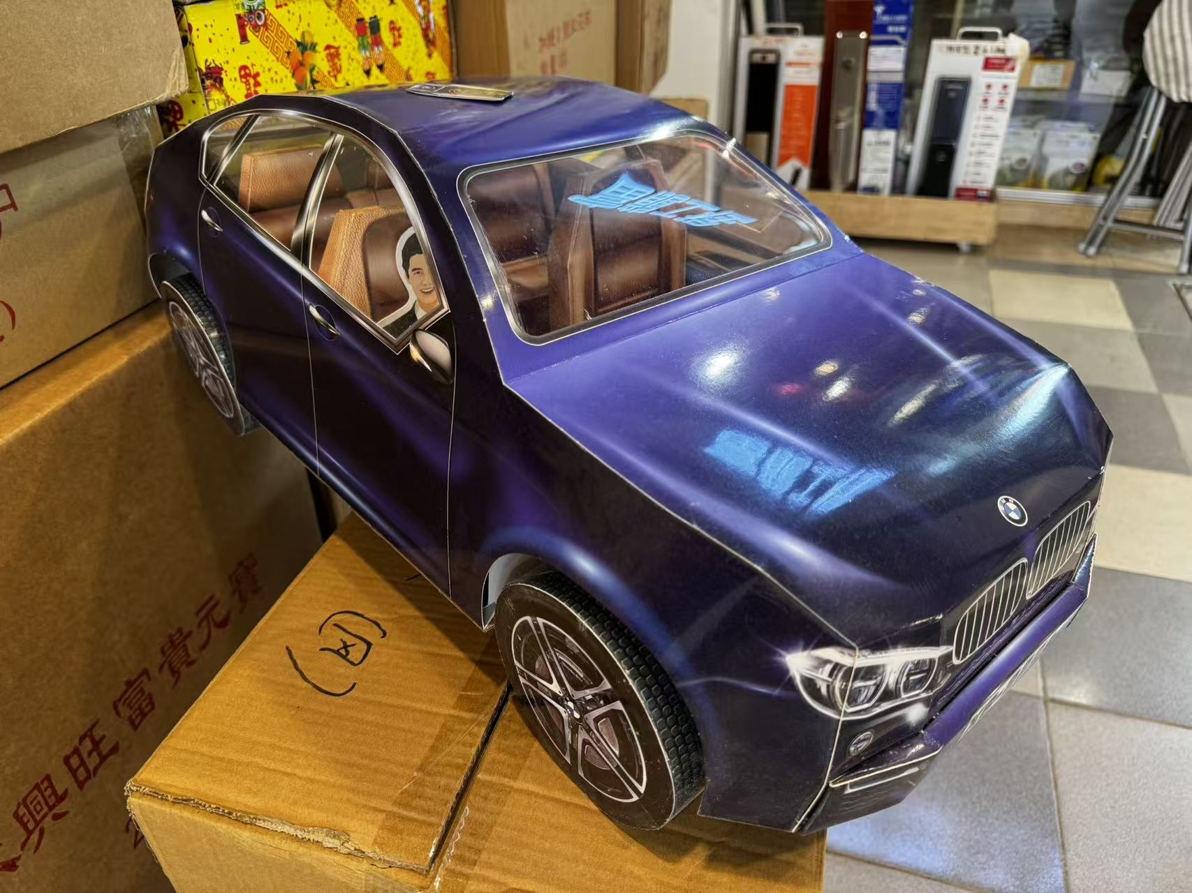 現貨 立體寶馬大房車 25-26寸