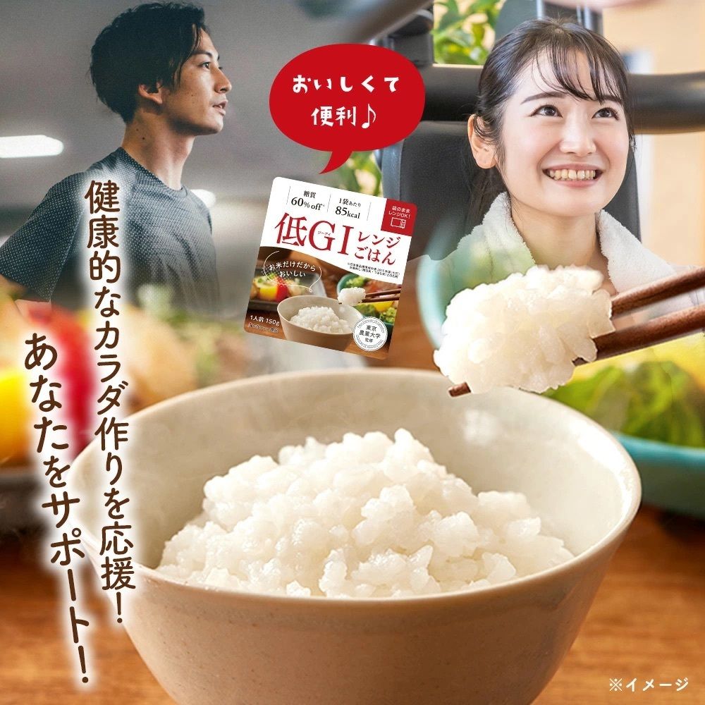 低GI 微波米飯 預煮米飯 150g X 2包 平行進口 此日期前: 2026-10-12