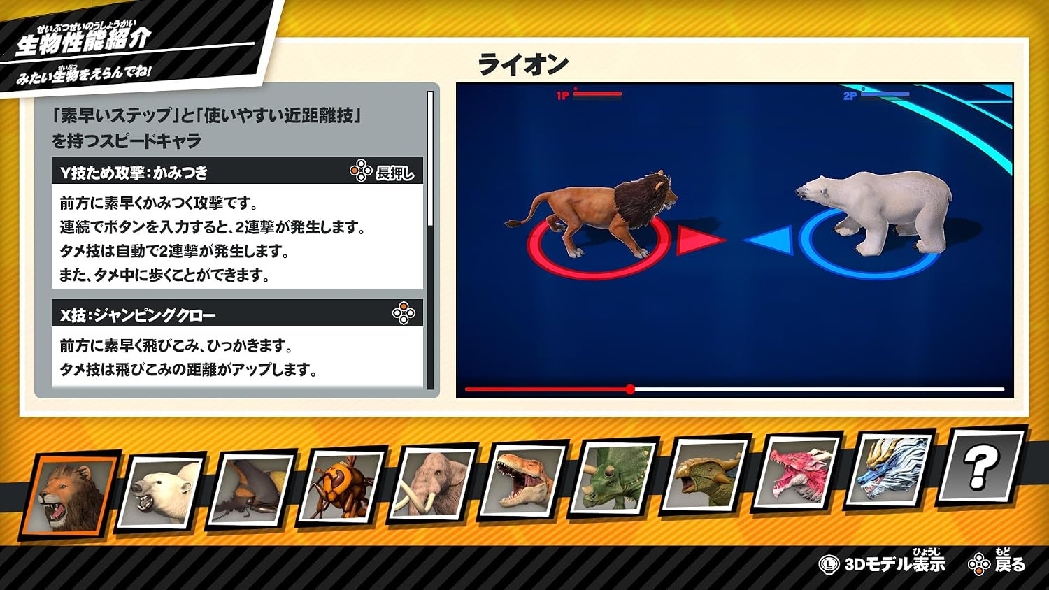 【預售 26/11】SW2 最強王圖鑑 爆裂對戰王 / Sai-Kyo-Oh! Clash Battle King 日文  (日文封面) PO1065