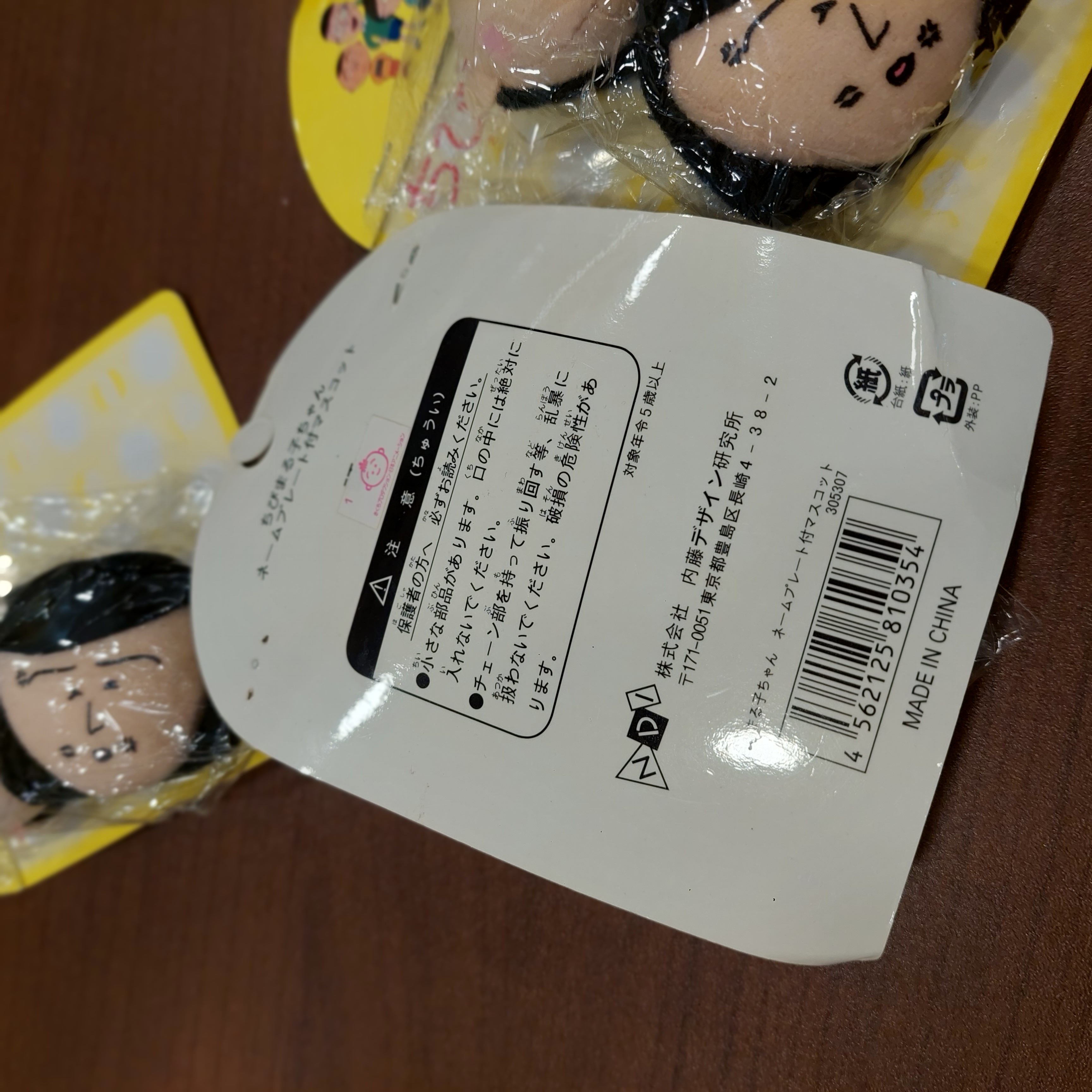 日本直送🇯🇵 ちびまる子ちゃん 櫻桃 小丸子 × 野口 公仔頭橡筋