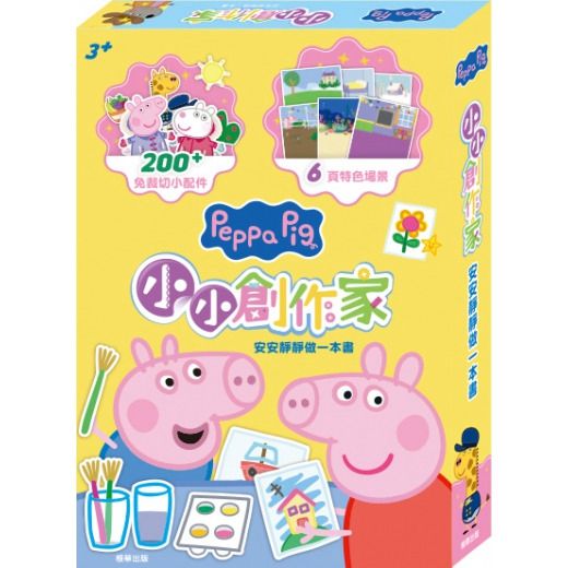 根華 粉紅豬小妹小小創作家