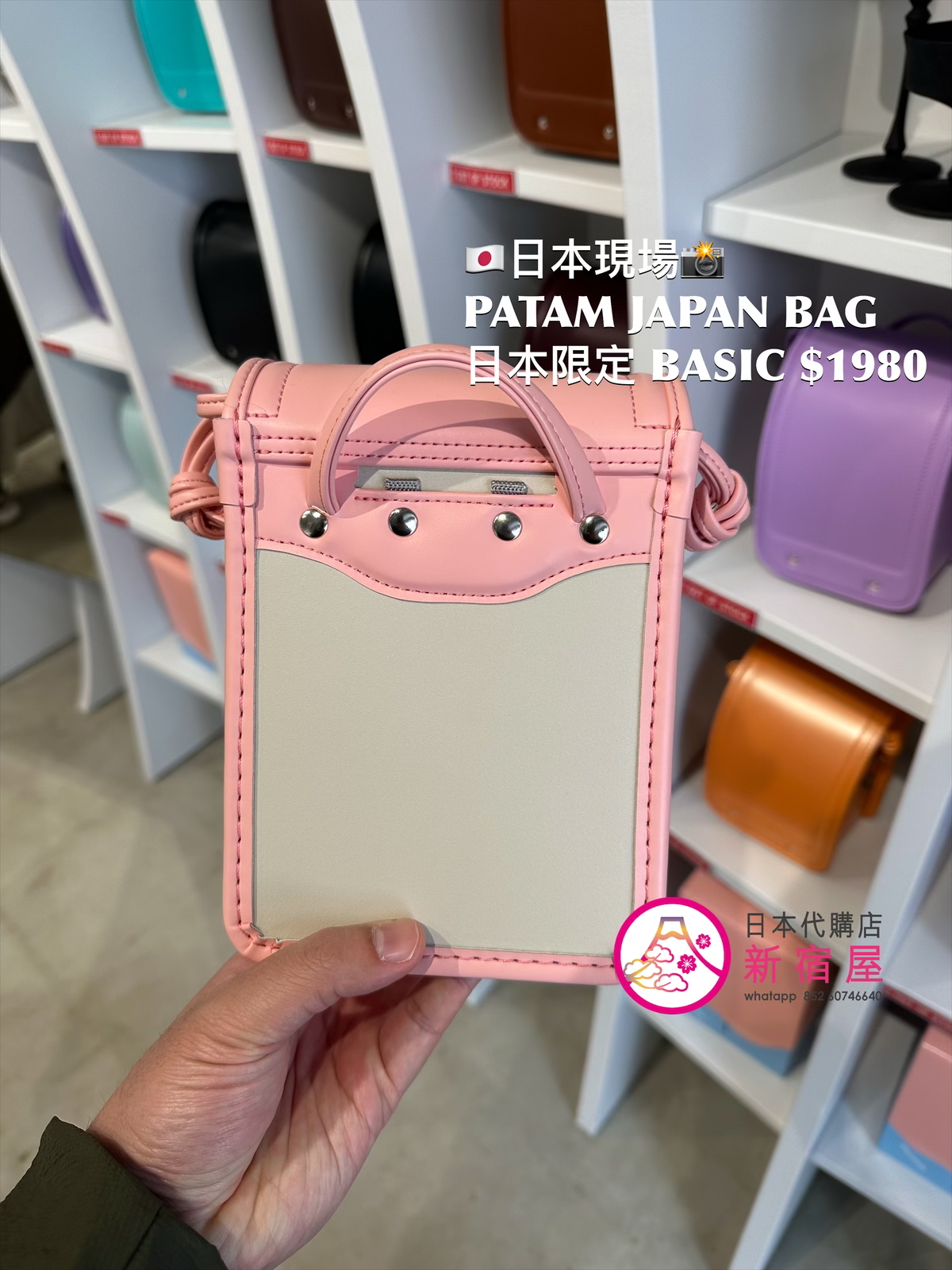 PATAM JAPAN BAG BASIC