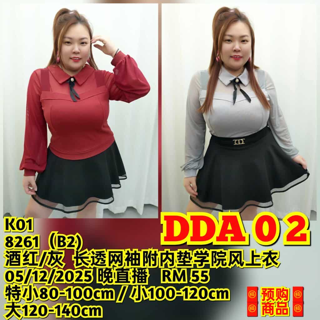 DDA02 8261(B2) 长透网袖附内垫学院风上衣