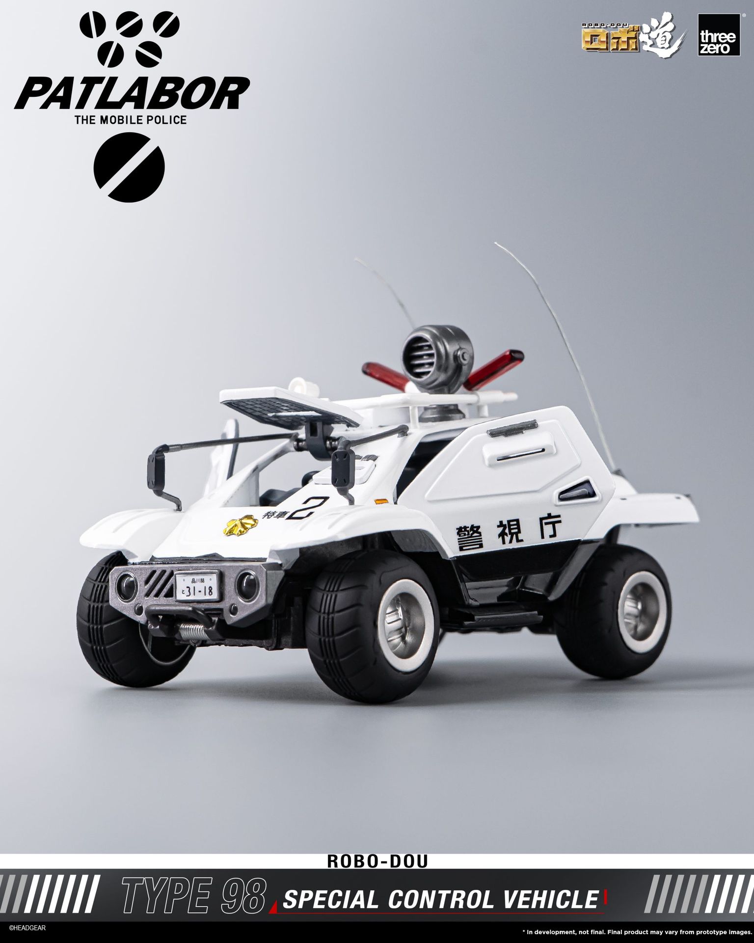 (預訂訂金 $200) (總價 $418) threezero ROBO道 機動警察 98 式特型指揮車 ROBO-DOU Patlabor Type 98 Special Control Vehicle (TZ-3Z0290) (行版) 