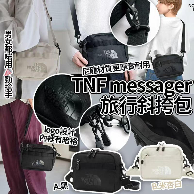 TNF Messager 旅行斜孭袋-預計6月中到貨