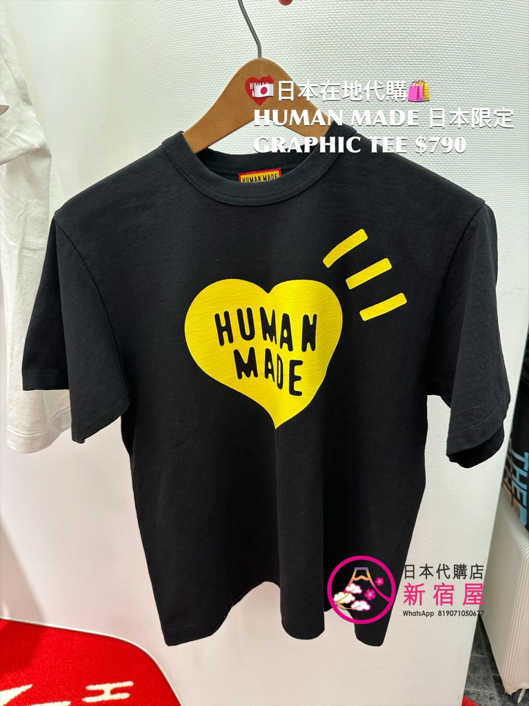 HUMAN MADE GRAPHIC T-SHIRT