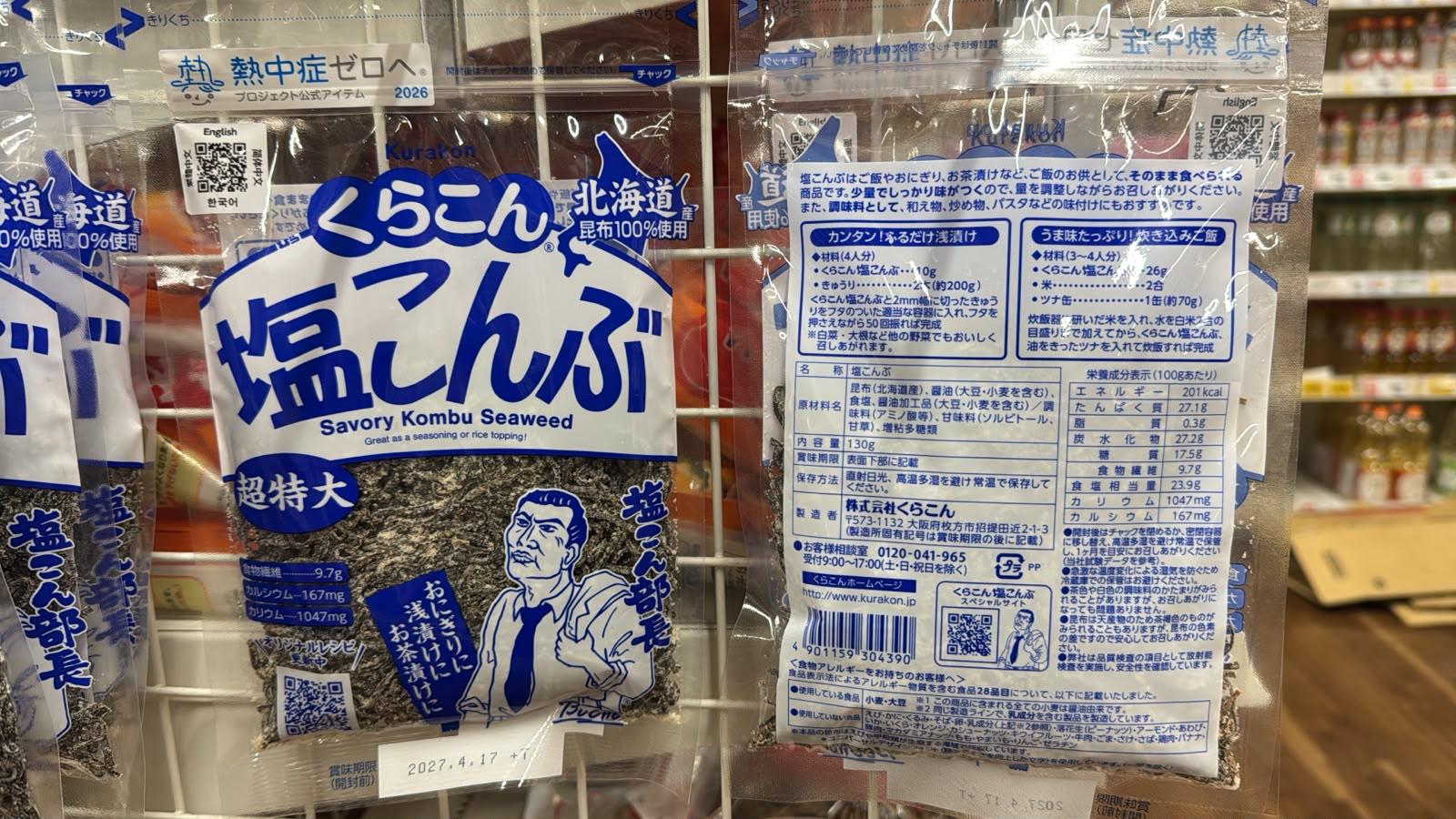 🔥 日本熱銷 No.1 Kurakon 鹽昆布 130g