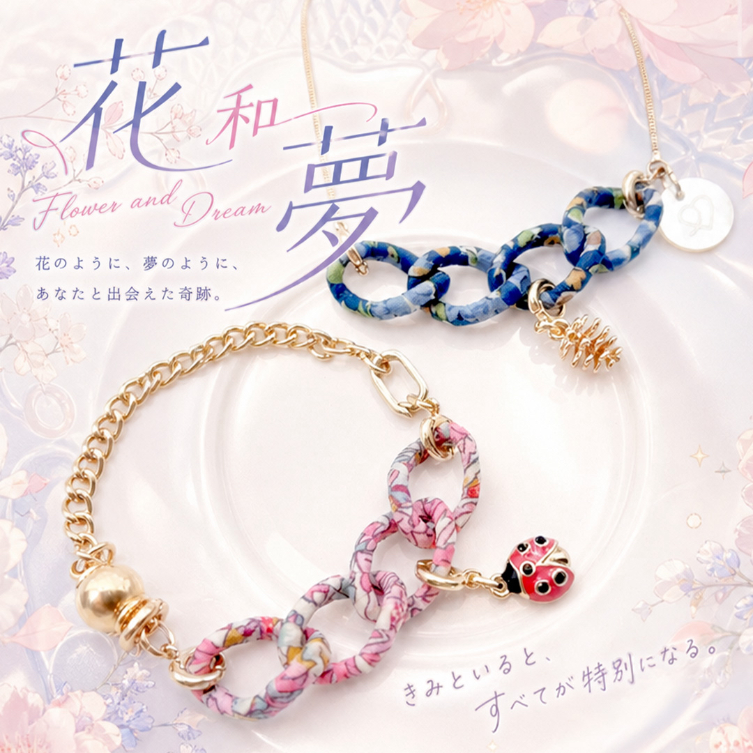 青藍花夢