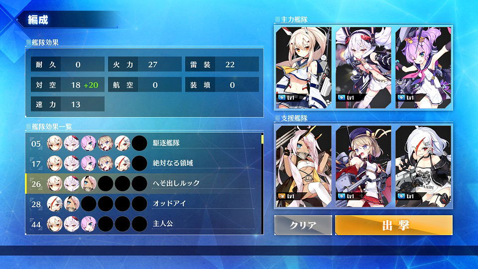 NS 碧藍航線 Crosswave / Azur Lane: Crosswave 日文  (日文封面) NSW-3927