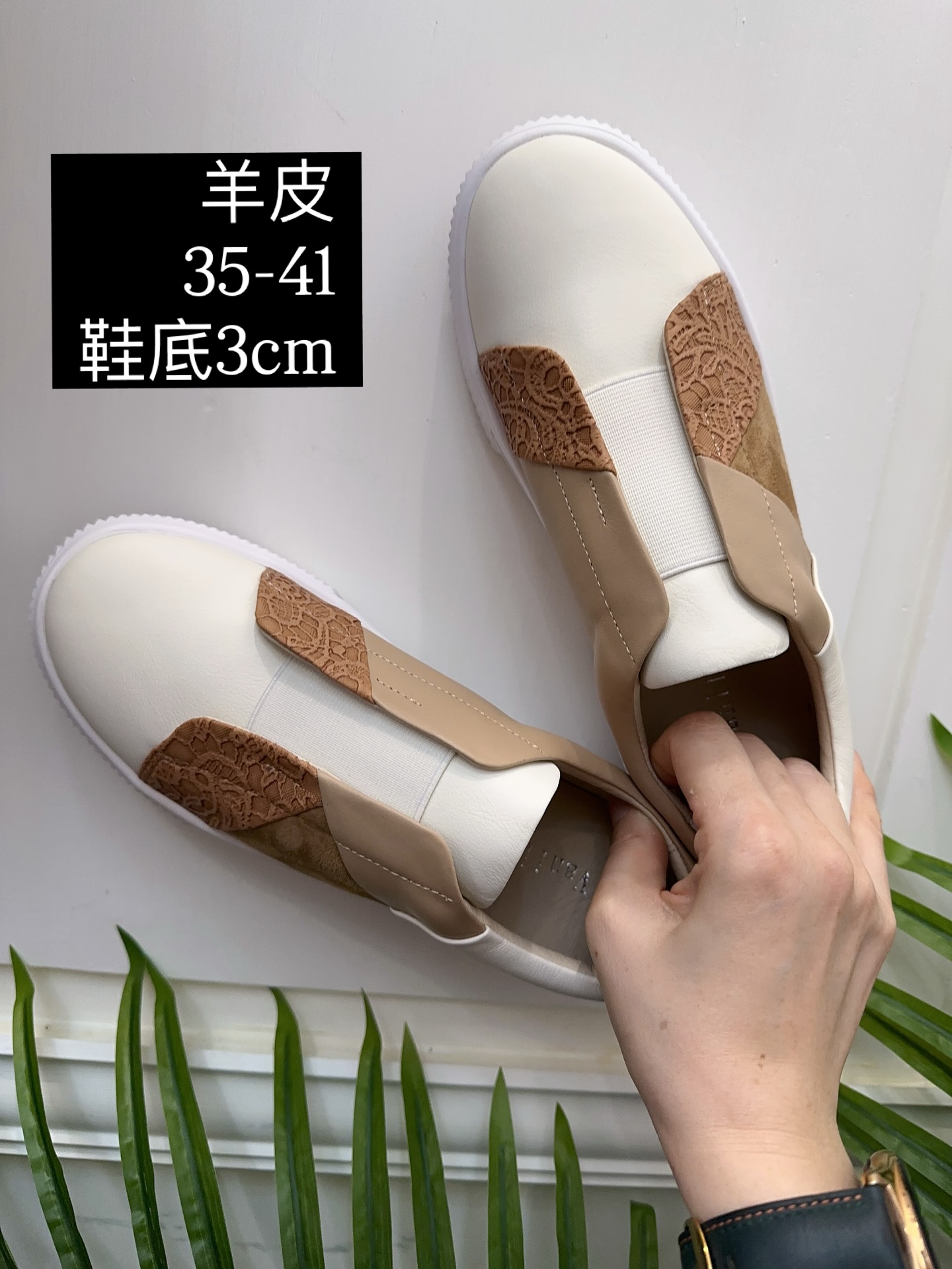 羊皮拼皮四季鞋