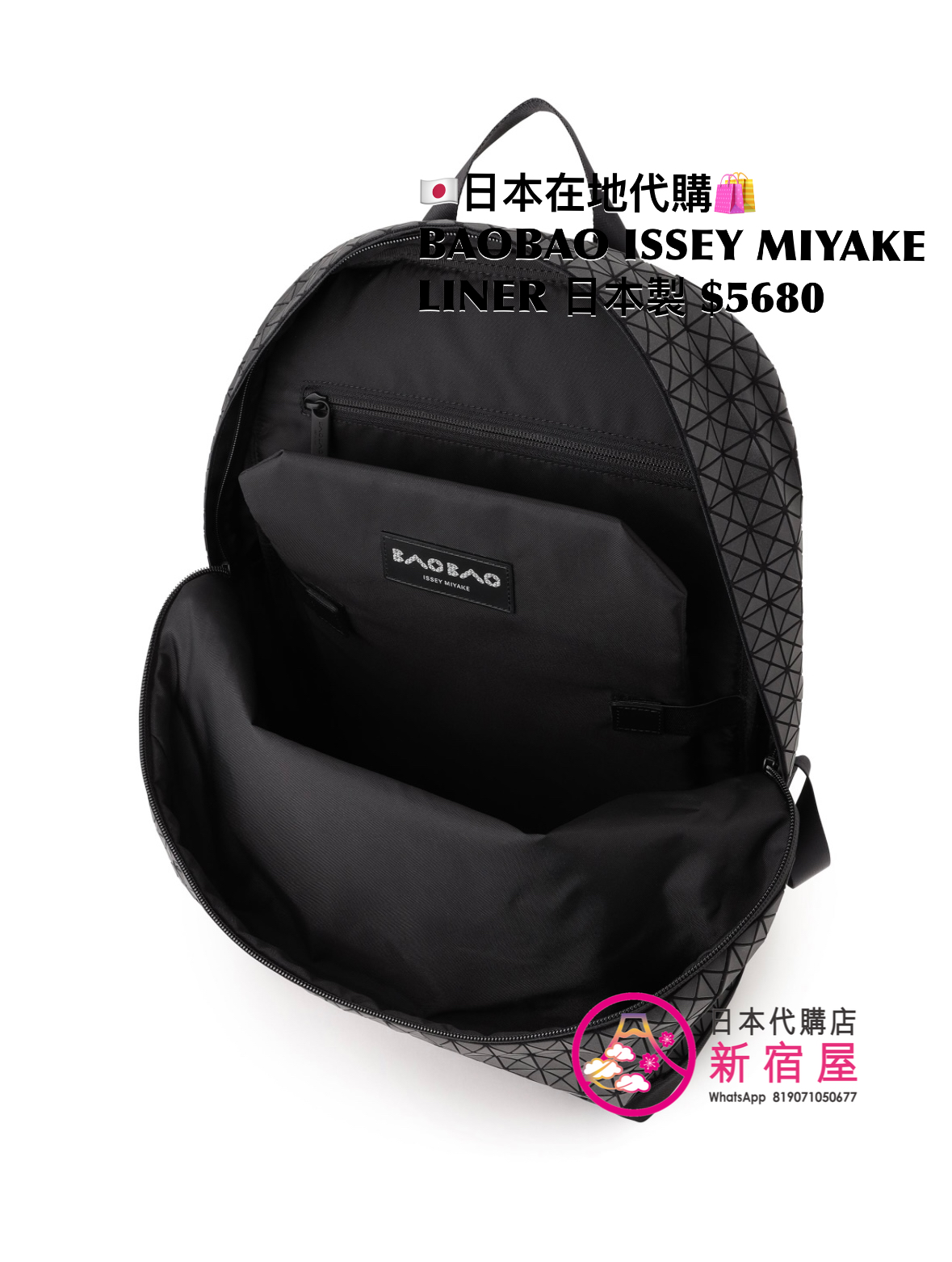 BAOBAO ISSEY MIYAKE LINER
