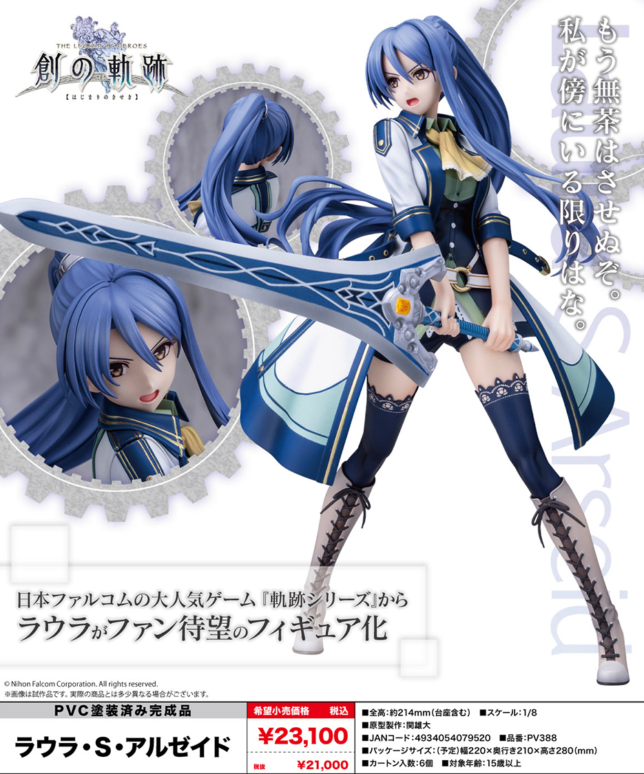 (預訂訂金 $400) (總價 $986) 壽屋 Kotobukiya 英雄傳說 創之軌跡 勞拉·S·亞爾賽德 (KO07952) (行版) Laura S Arseid