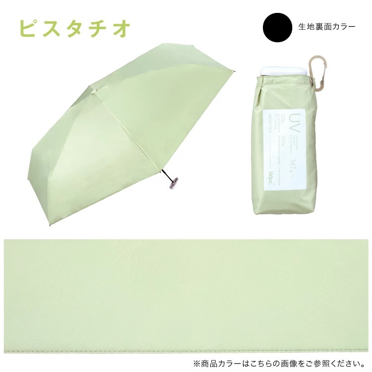 現貨🌸日本直送 |Wpc.Blackout Aerial 微型折疊遮陽傘/縮骨遮雨傘/晴雨兼用雨具[50cm]