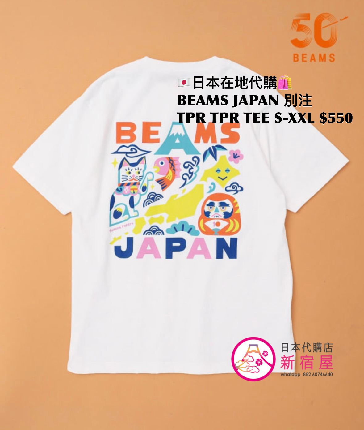 BEAMS JAPAN 別注 TUPERA TUPERA NIPPON LUCKY CHARMS COLLECTION T-SHIRT 