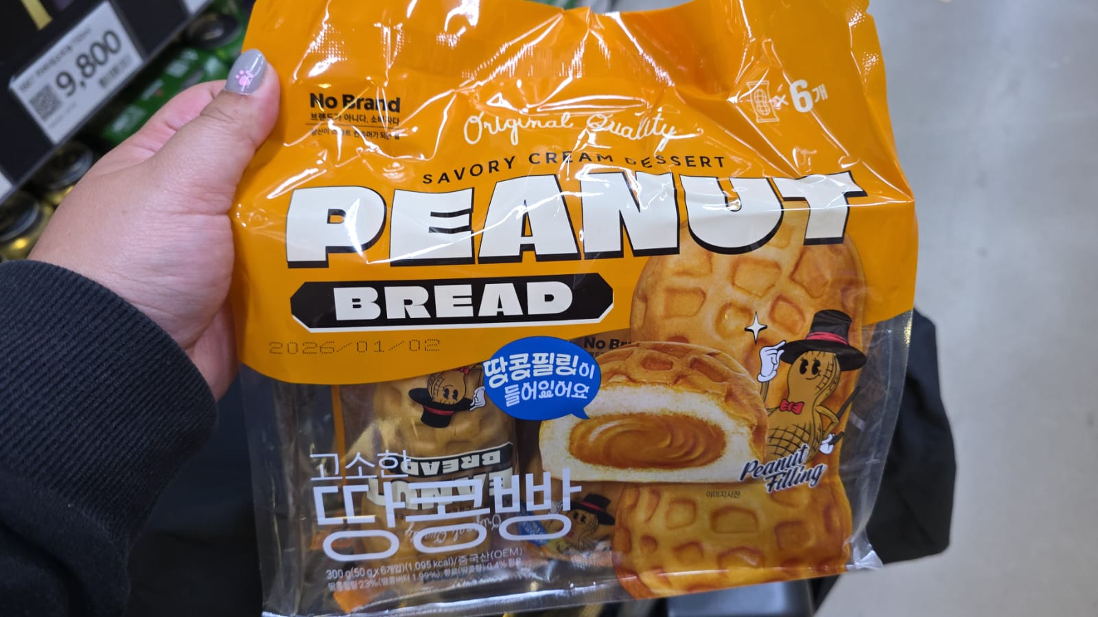 no brand peanut bread