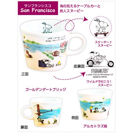 日版-Snoopy-World-Travel-Mug-系列| Fuki Living Store