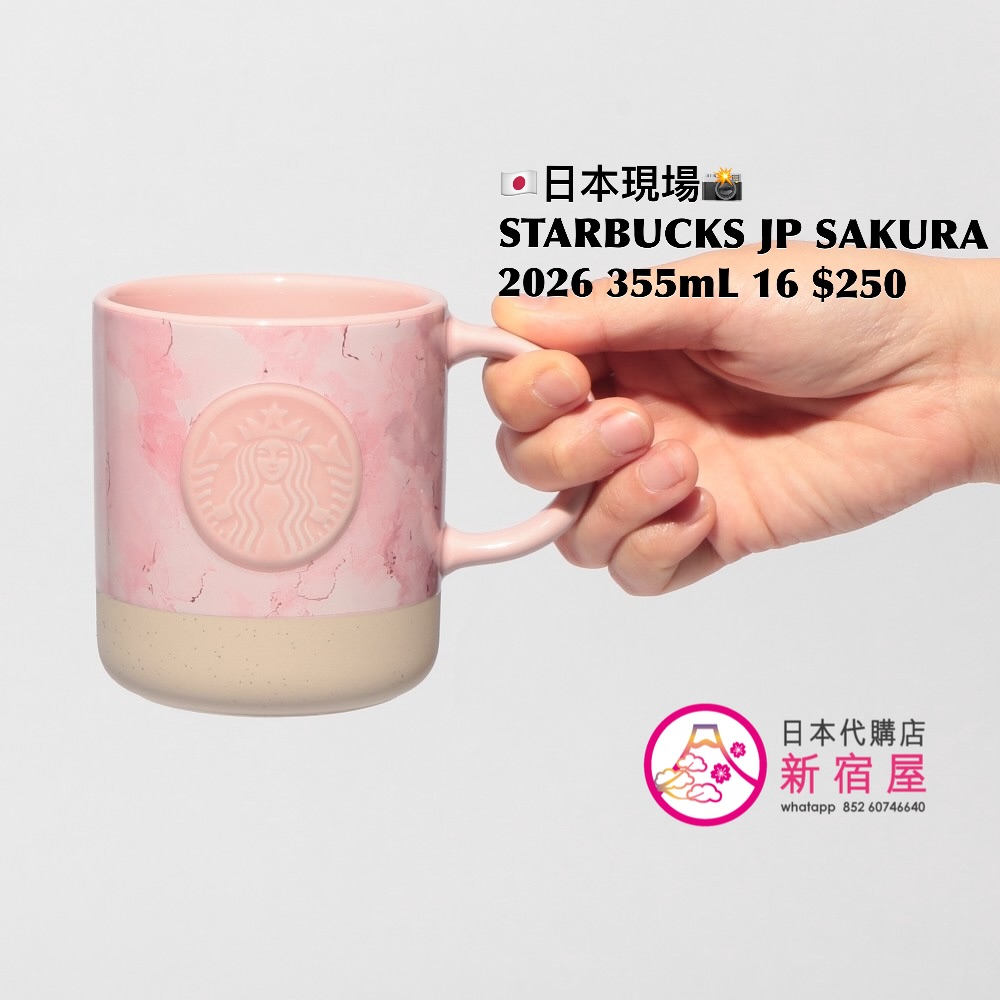 STARBUCKS JAPAN SAKURA 2026 PART II