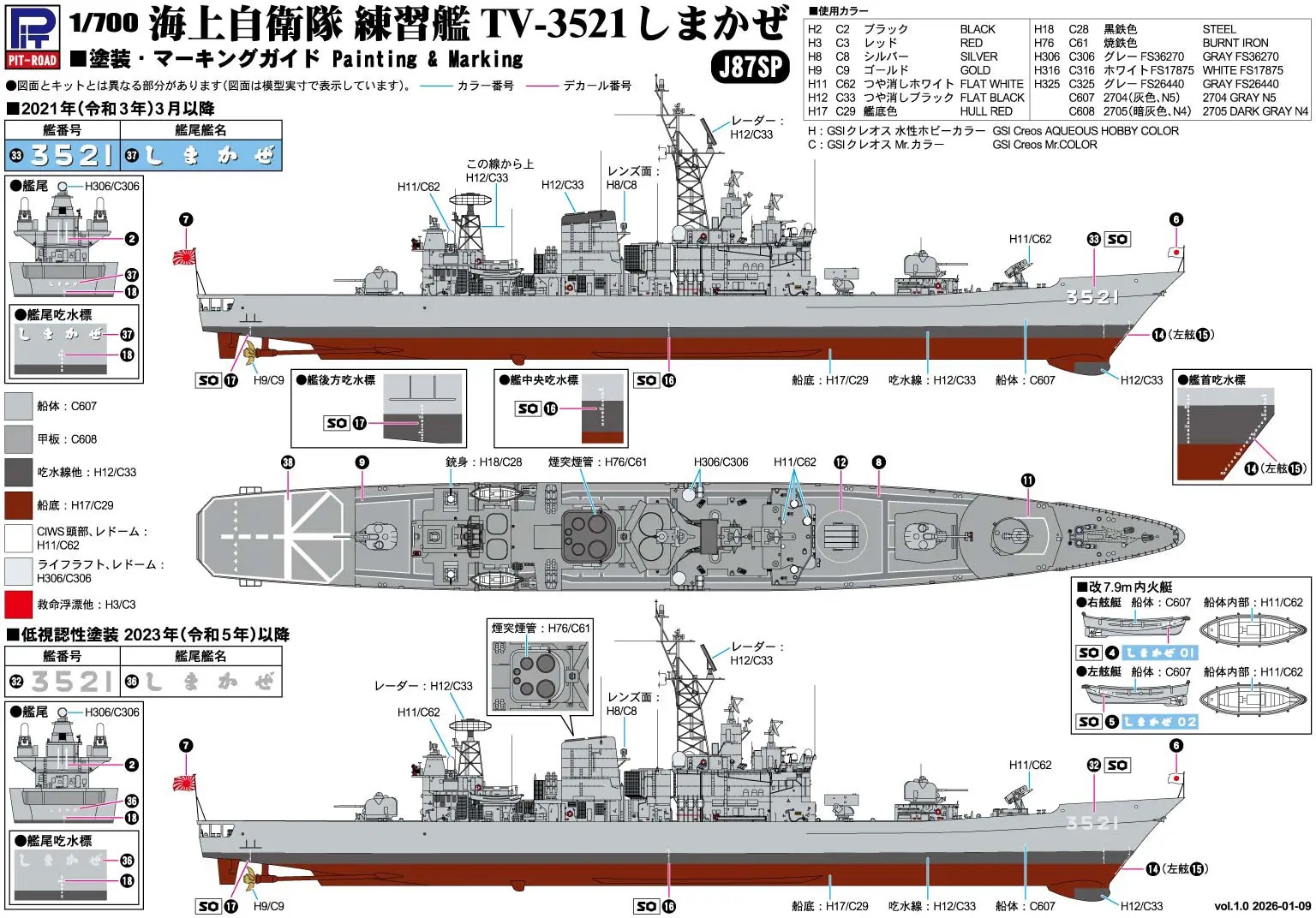 1/700 Japan Maritime Self-Defense Force DDG-172 SHIMAKAZE (Training Ship Number Decal Included)