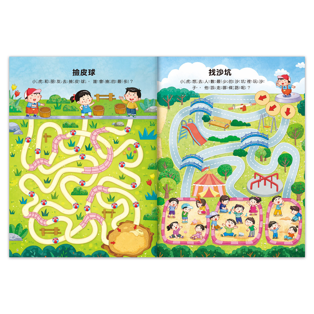 風車 專注力訓練遊戲書-數學大迷宮