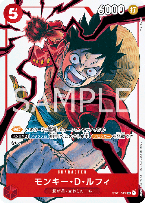 (行版) Bandai One Piece Card Game Special Card Set vol.1 海賊王 卡牌遊戲 特別卡組 第一彈 (1包9張) (1套9款) ［亞洲地區限定產品］