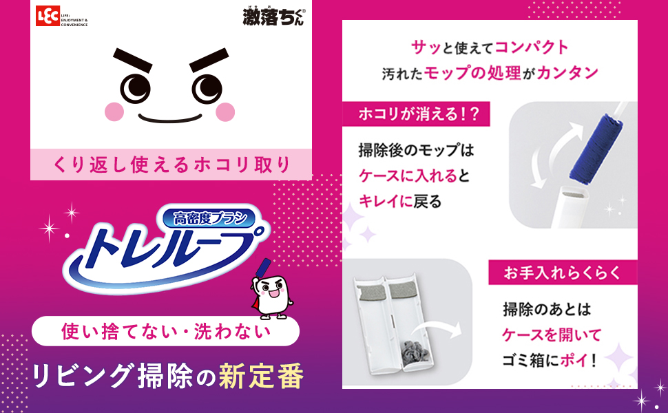 日本直送✈️ 【日本家居好物】激落君 (激落ちくん) 可重複使用除塵刷 (附收納盒)