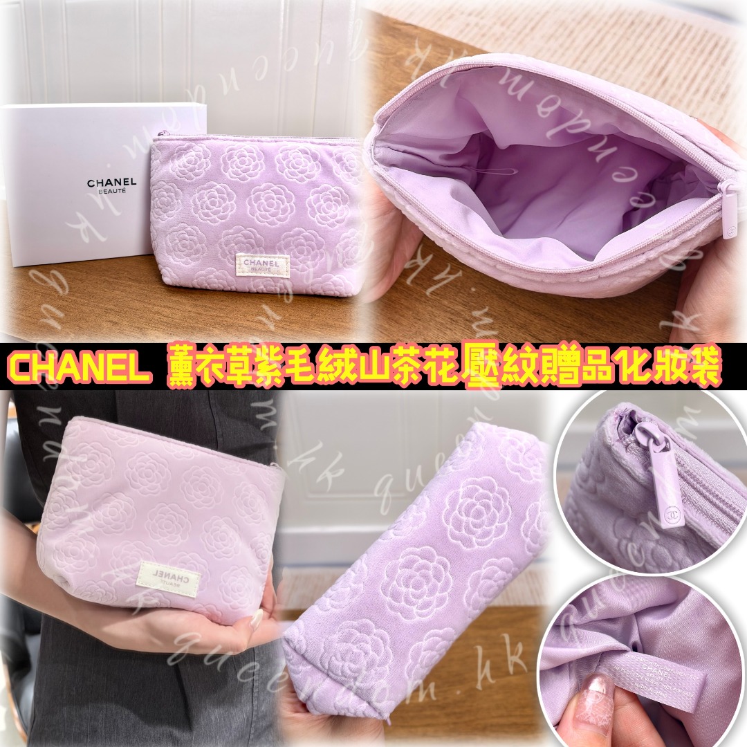 CHANEL 薰衣草紫毛絨山茶花壓紋贈品化妝袋