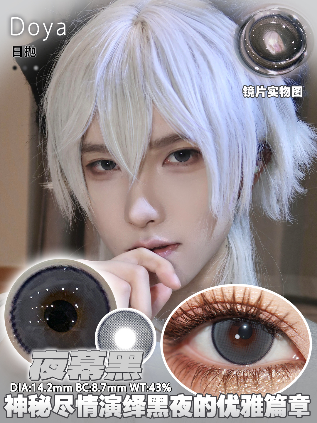 Doya 日拋2片 光與系列