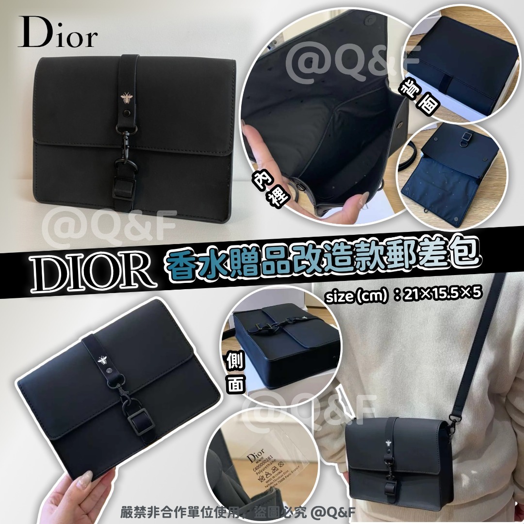 Dior 香水專櫃贈品收納袋改裝郵差包