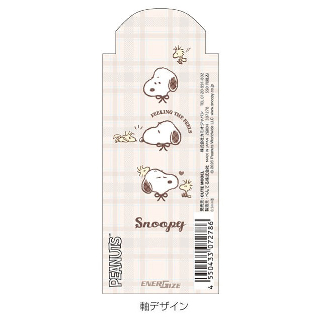 現貨｜Snoopy 日本製 Pentel EnerGize 0.5mm 鉛芯筆 (307278)