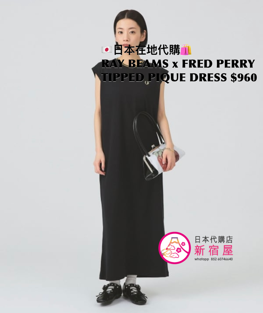 RAY BEAMS x FRED PERRY TIPPED PIQUE DRESS