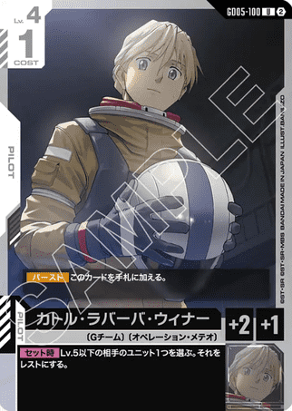 Gundam TCG Card Game - GD05-100 (U) Quatre Raberba Winner