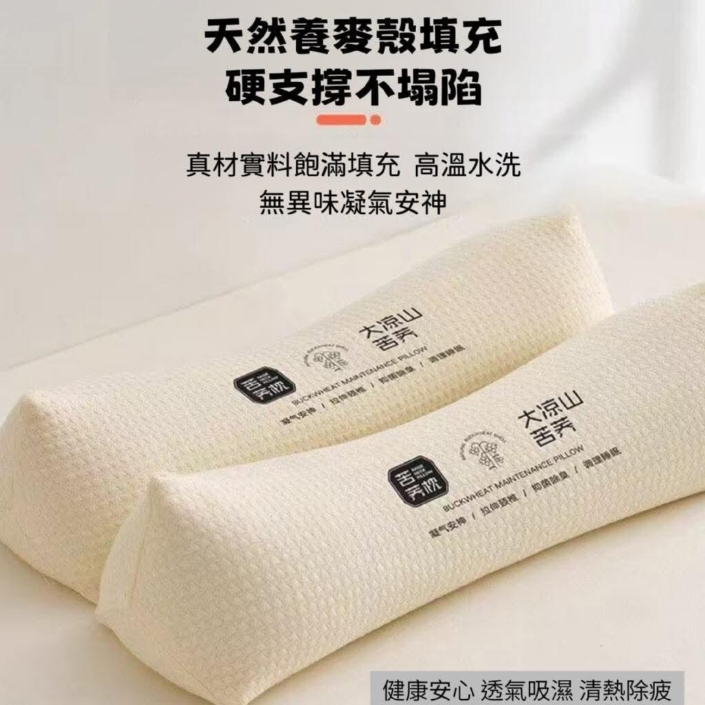 蕎麥三角護頸舒壓枕(兩色隨機)