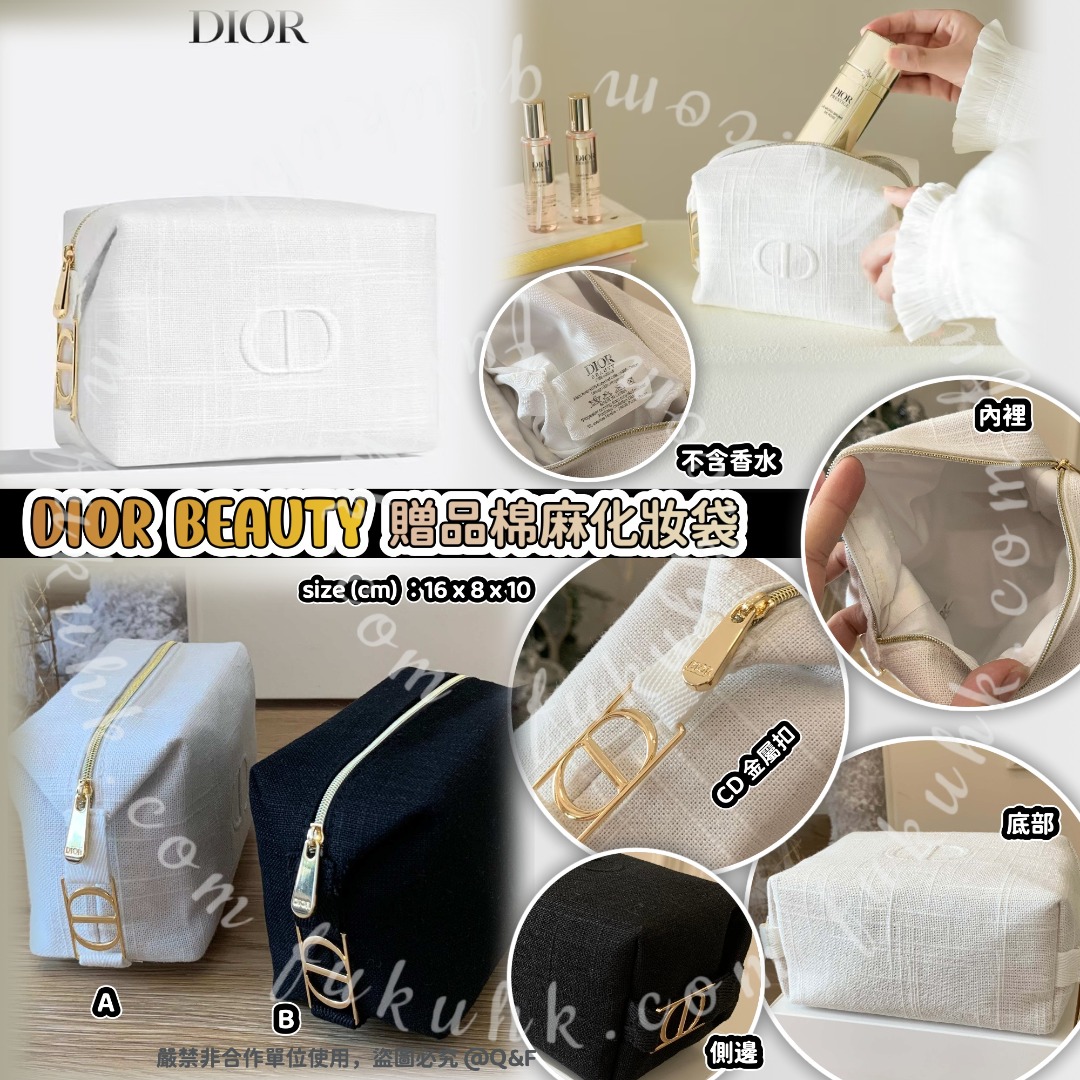 Dior Beauty 贈品棉麻化妝袋
