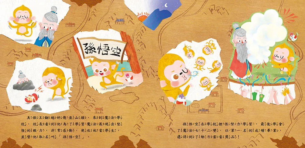 人類 西遊記繪本：如意金箍棒