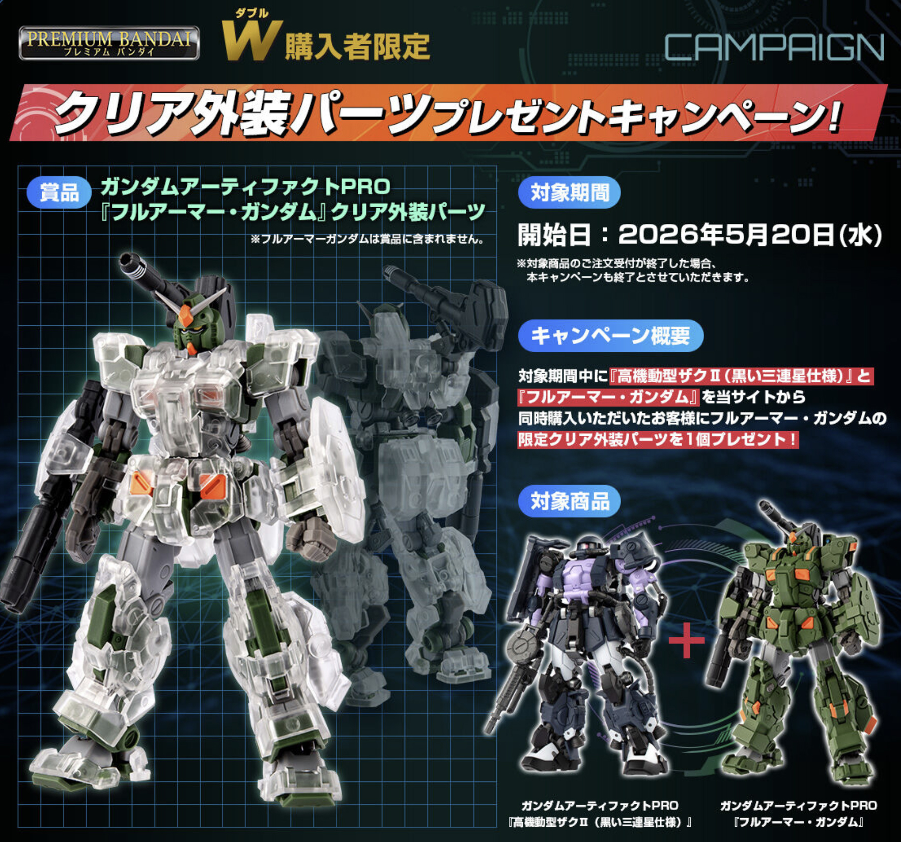 (預訂訂金 $100) (總價 $331) Bandai 機動戰士高達 Gundam Artifact Pro Zaku 高機動型渣古II (黑色三連星規格) 食玩 (行版)