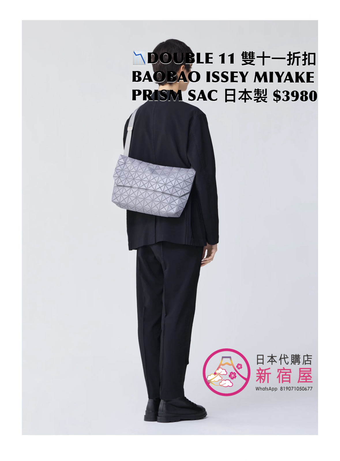 DOUBLE 11 雙十一折扣 BAOBAO ISSEY MIYAKE PRISM SAC