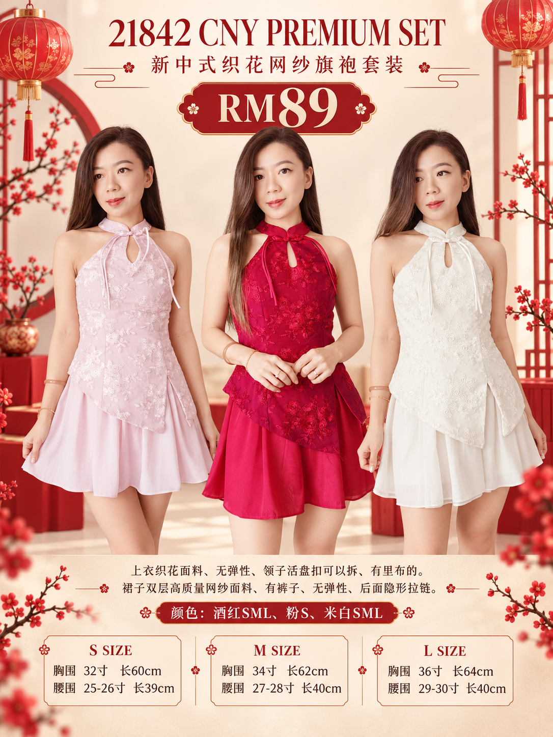 21842 CNY PREMIUM SET