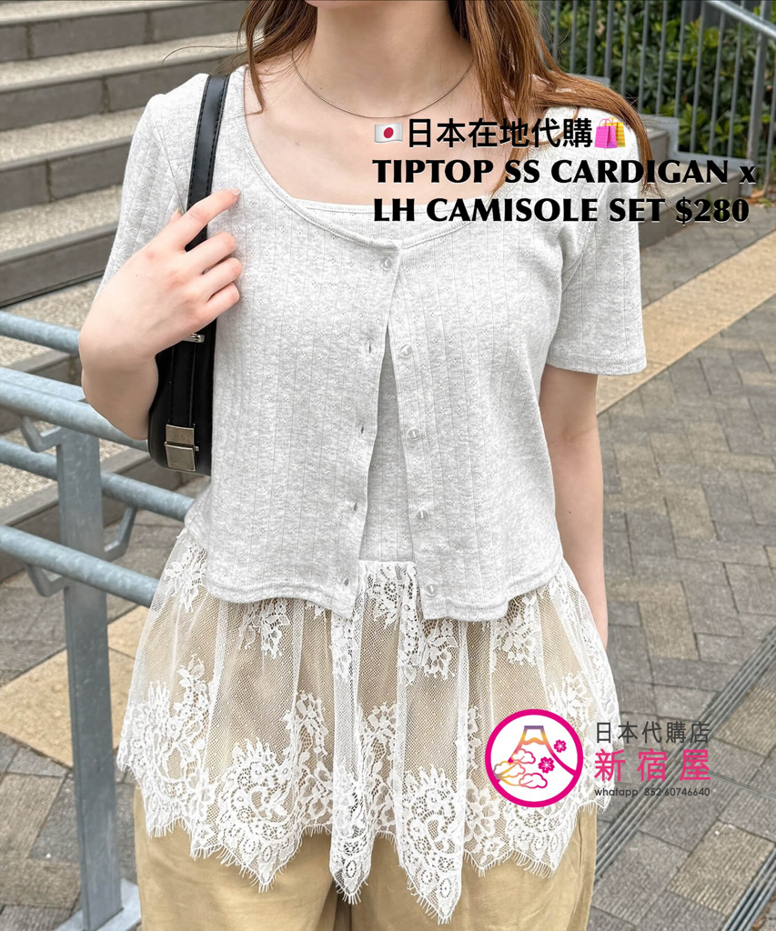 TIPTOP SS CARDIGAN x LACE-HEM CAMISOLE SET 