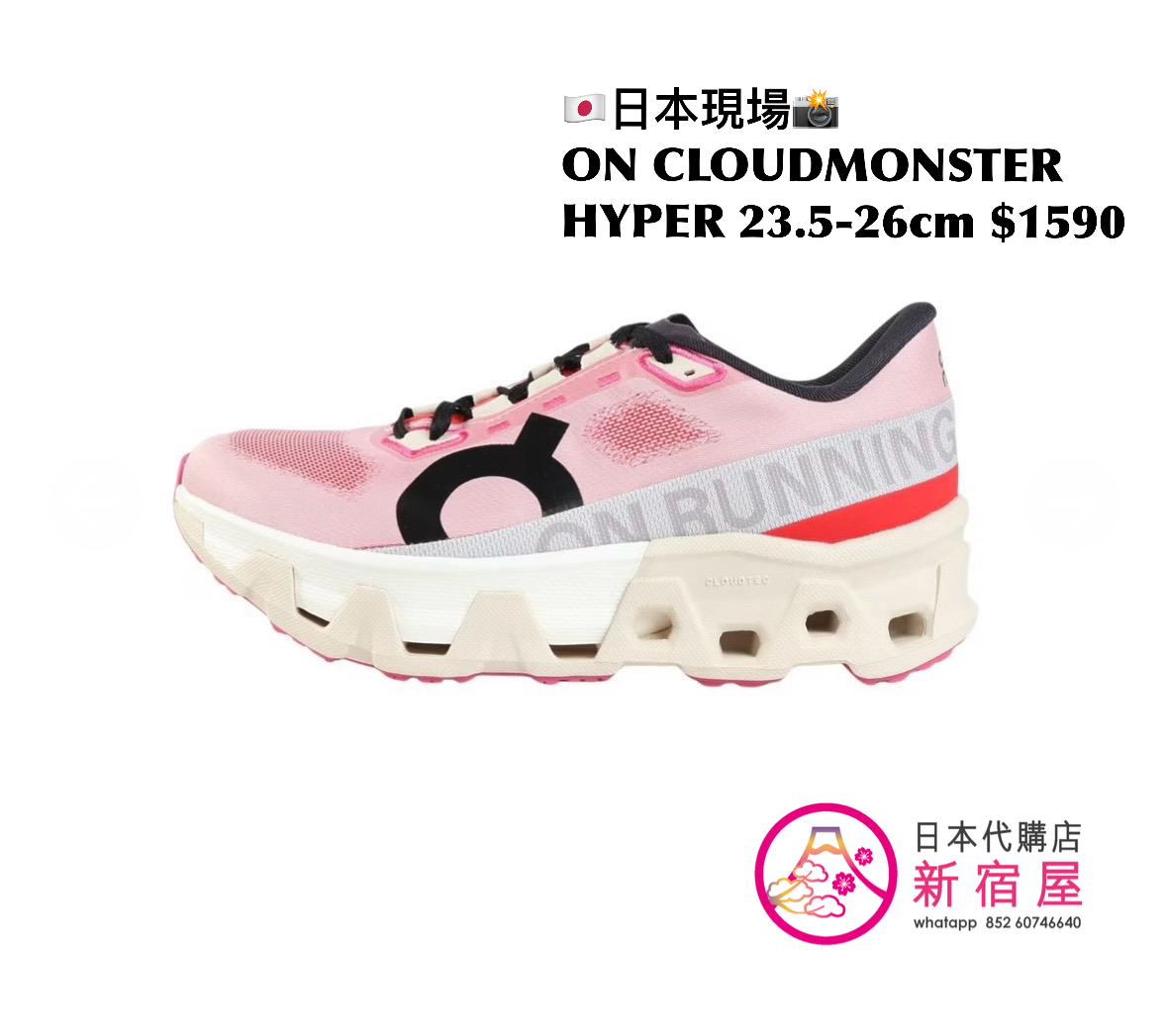 ON CLOUDMONSTER HYPER