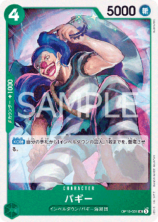One Piece TCG Card Game - Op16-031 (UC) Buggy 