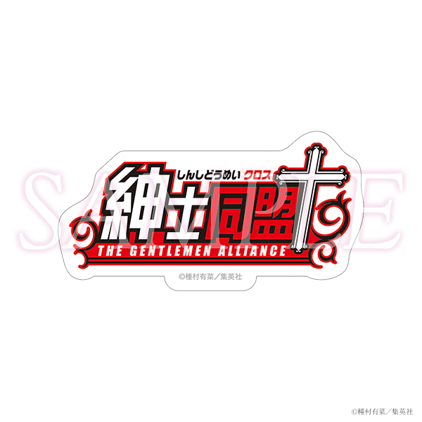 《Pre-Order》Comics Logo Sticker｜種村有菜 30周年記念展商品 (26056-P)