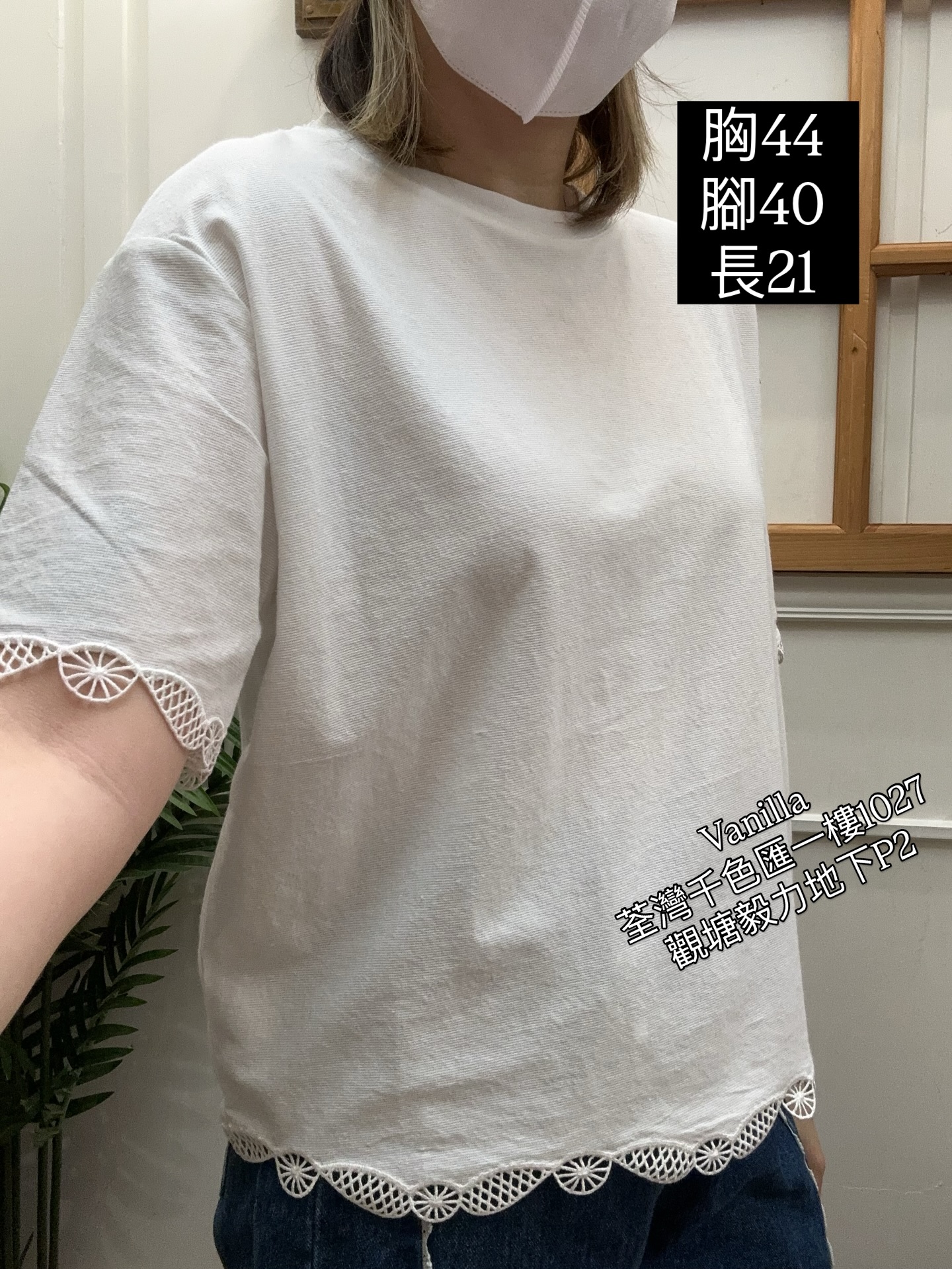 純色蕾絲邊短袖T恤